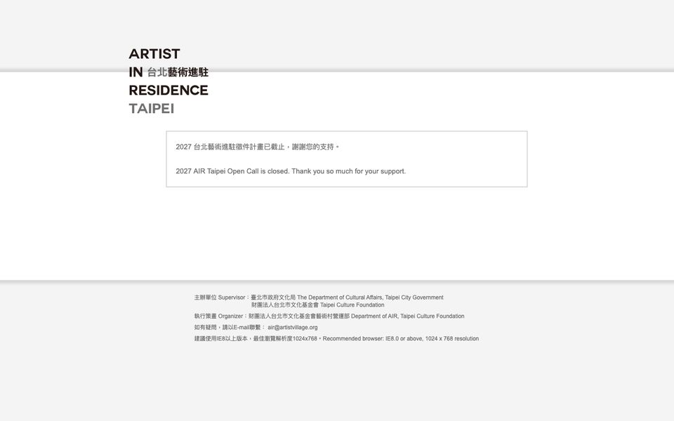 臺北藝術進駐 網站首頁截圖